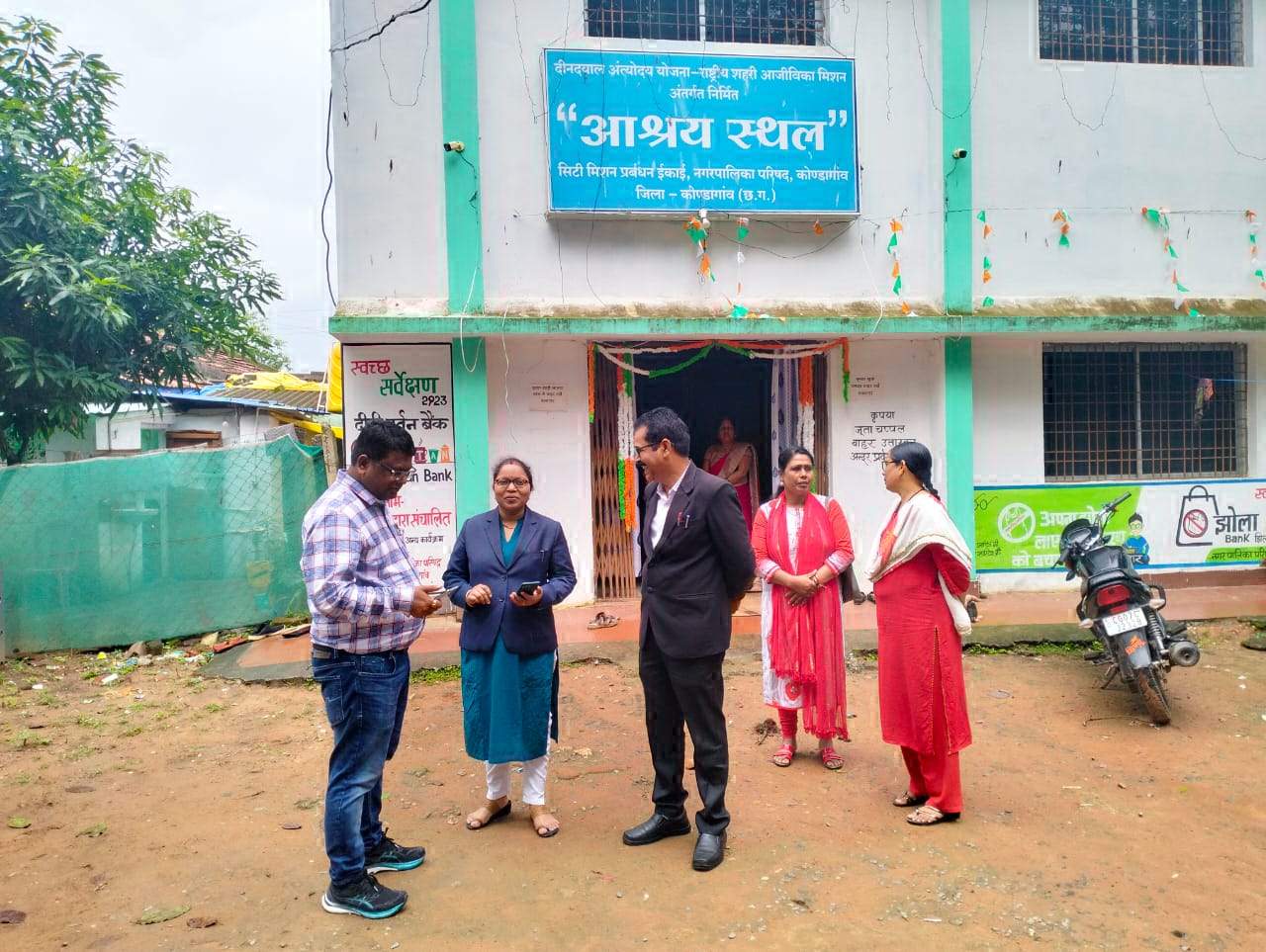 आश्रय स्थल का निरीक्षण आश्रय स्थल का निरीक्षण