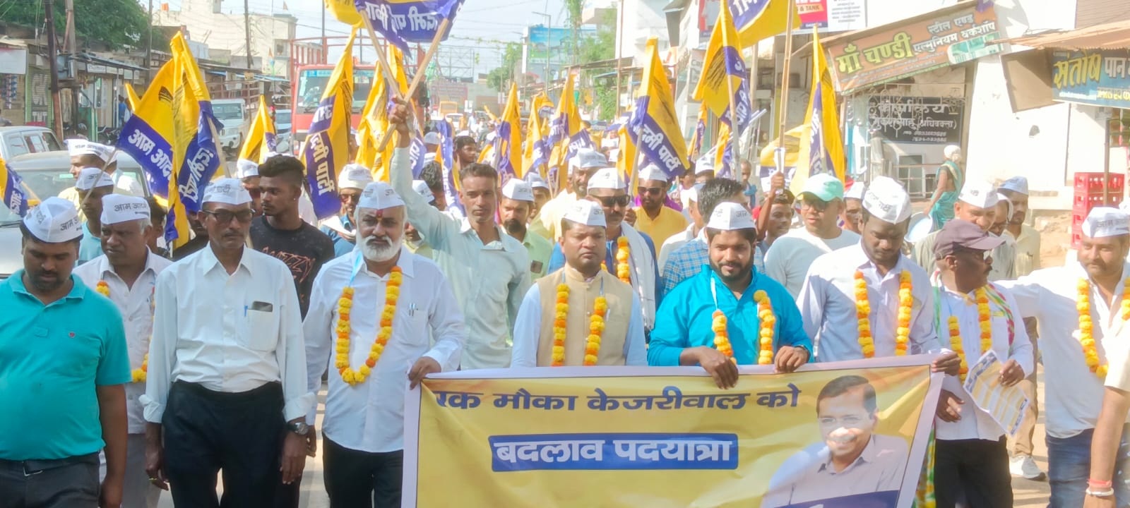 छत्तीसगढ़ में बदलाव लाने आप ने निकाली पदयात्रा