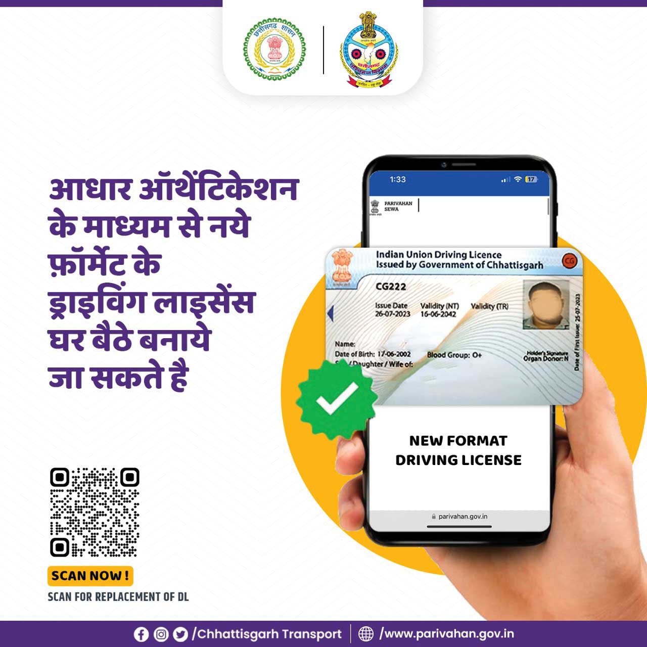 आप भी बदल लीजिए पुराना ड्रायविंग लाइसेंस