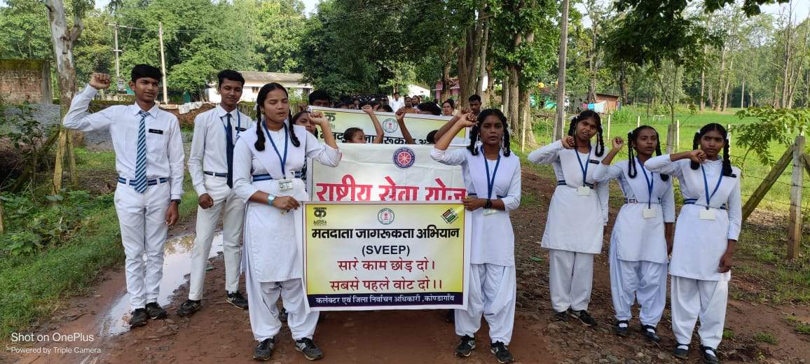 रासेयो स्वयं सेवकों ने निकाली मतदाता जागरूकता रैली