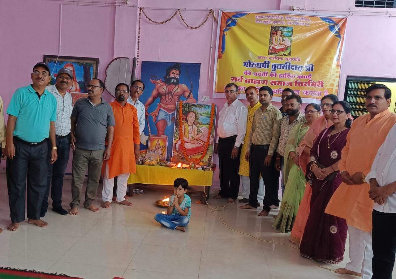 ब्राह्मण समाज  ने मनाई  तुलसीदास जयंती 