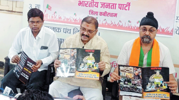 भाजपा अल्पसंख्यक मोर्चा प्रदेश स्तरीय सम्मेलन 6 को रायपुर में