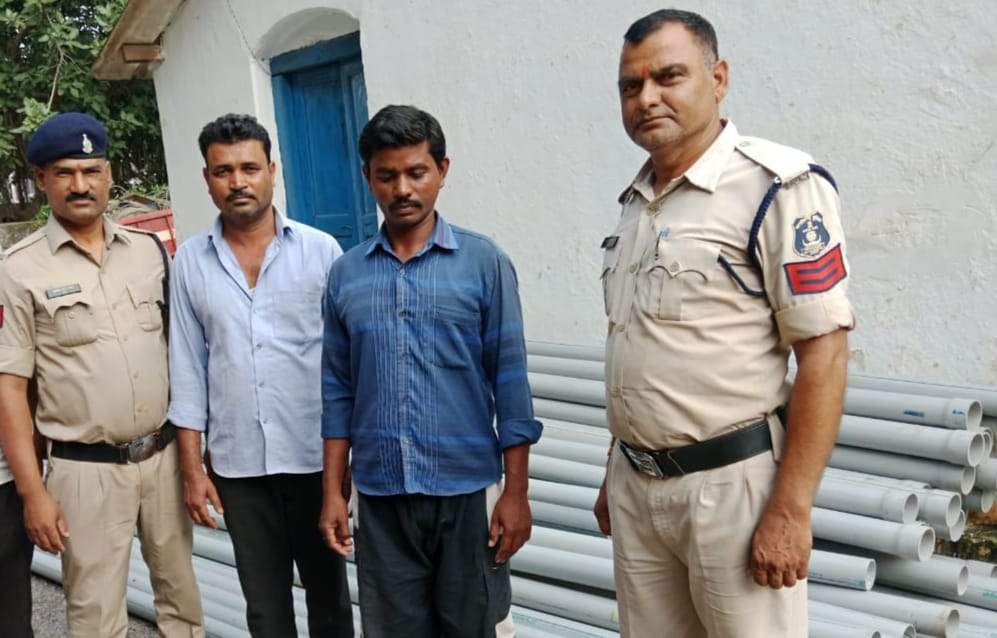 चोरी के 150 पीबीसी पाइप सहित 2 गिरफ्तार 
