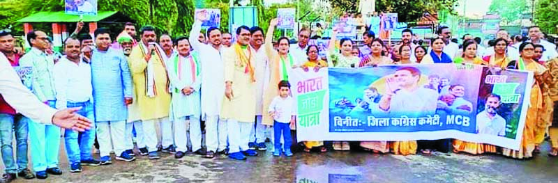 जिला कांग्रेस कमेटी के नेतृत्व में हुई भारत जोड़ो यात्रा और आम सभा