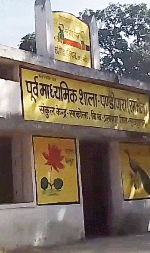 प्रधानपाठक शराब के नशे में आता है स्कूल