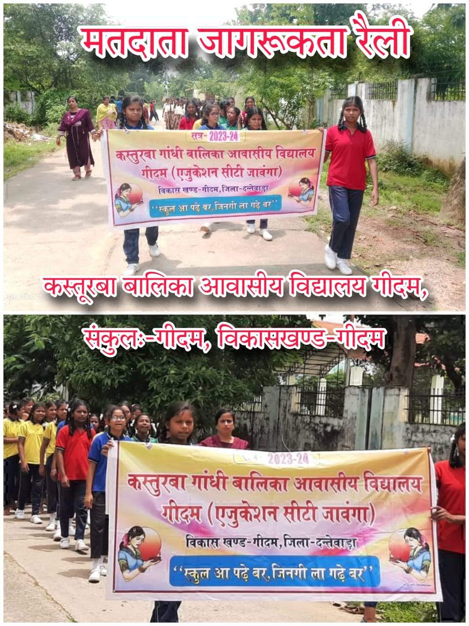 बालिकाओं ने निकाली रैली 