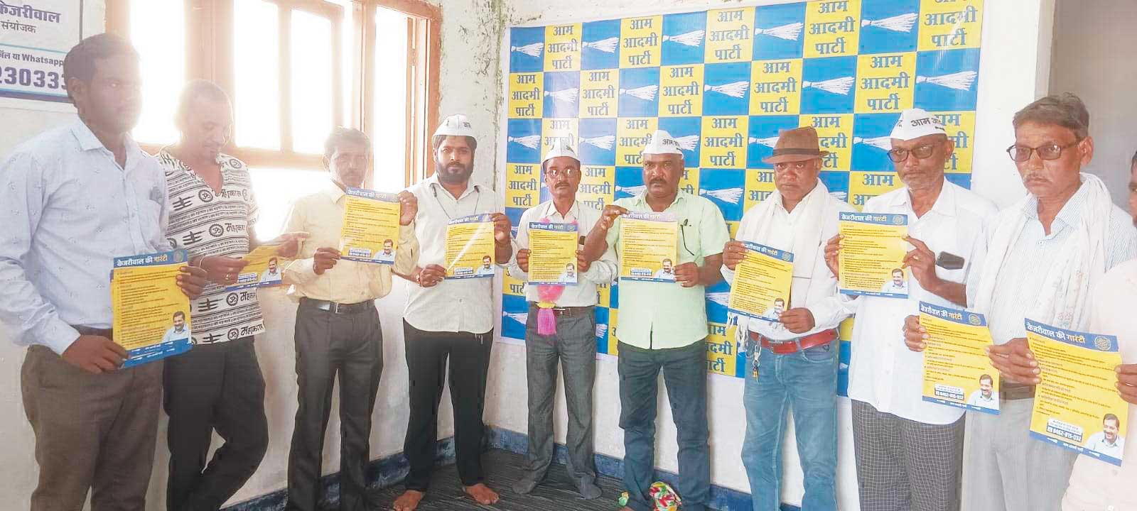 आप ने दिया पदाधिकारियों को प्रशिक्षण