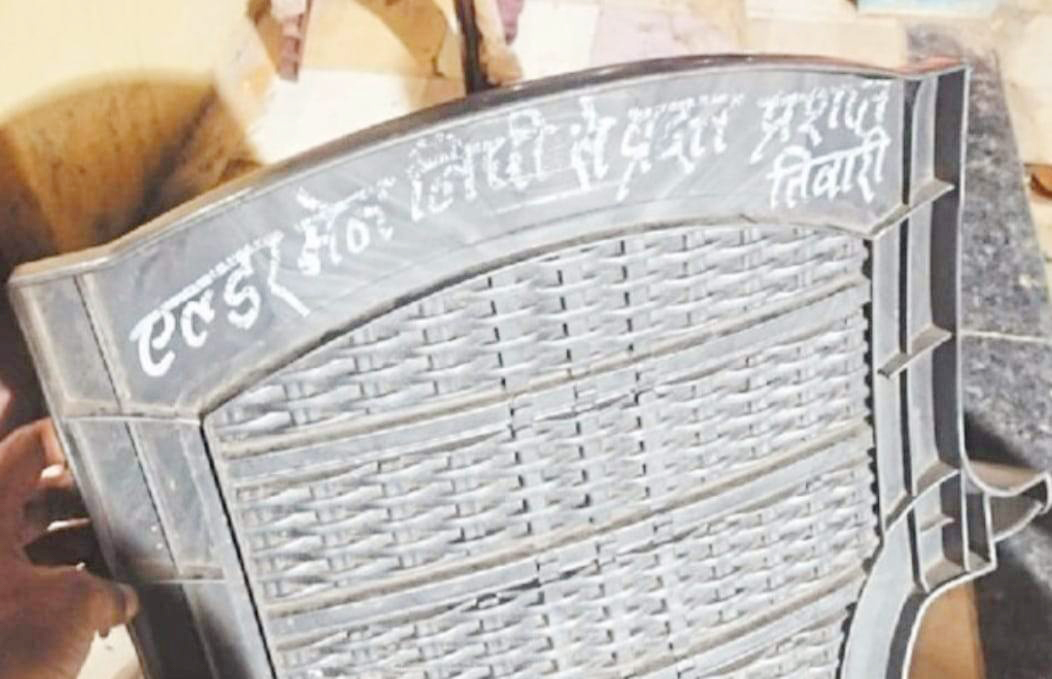 रातों-रात 15 कुर्सियां पहुंचार्इं, अभी भी 85 का हिसाब नहीं रातों-रात 15 कुर्सियां पहुंचार्इं, अभी भी 85 का हिसाब नहीं