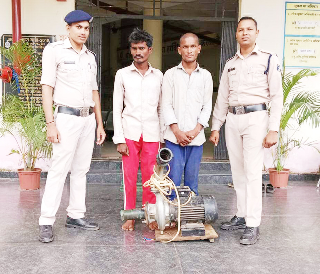 सोलर मोटर पंप चोरी, आरोपी पकड़ाए सोलर मोटर पंप चोरी, आरोपी पकड़ाए