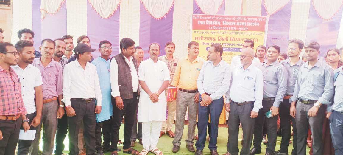 खैरागढ़-छुईखदान-गंड़ई संघ ने धरना प्रदर्शन कर सौंपा मांगों का ज्ञापन