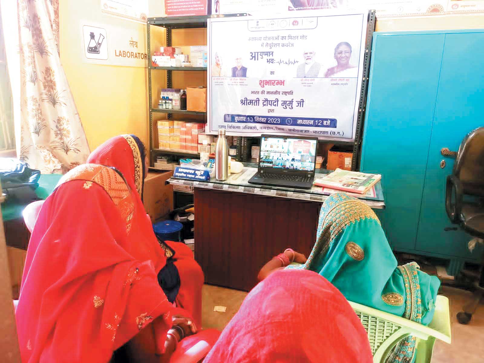 आयुष्मान भव: कार्यक्रम शुरू