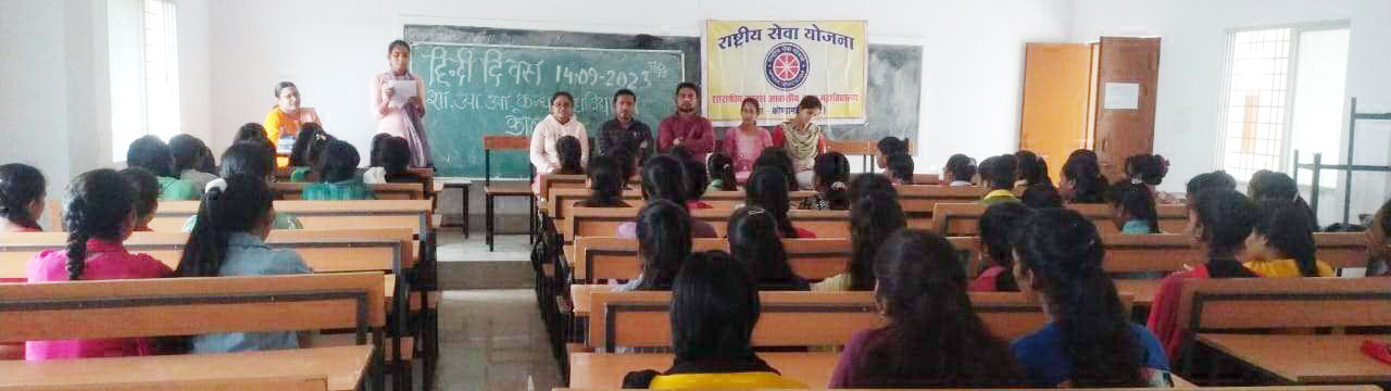कन्या महाविद्यालय में हिंदी दिवस का आयोजन कन्या महाविद्यालय में हिंदी दिवस का आयोजन
