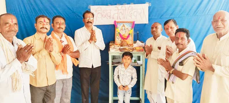 साहू समाज ने मनाया विश्व तेली दिवस