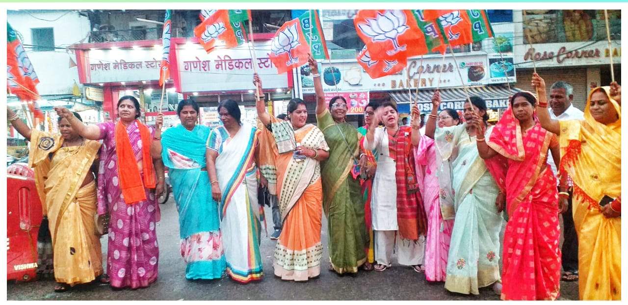 भाजपा महिला मोर्चा ने मनाया जश्न भाजपा महिला मोर्चा ने मनाया जश्न