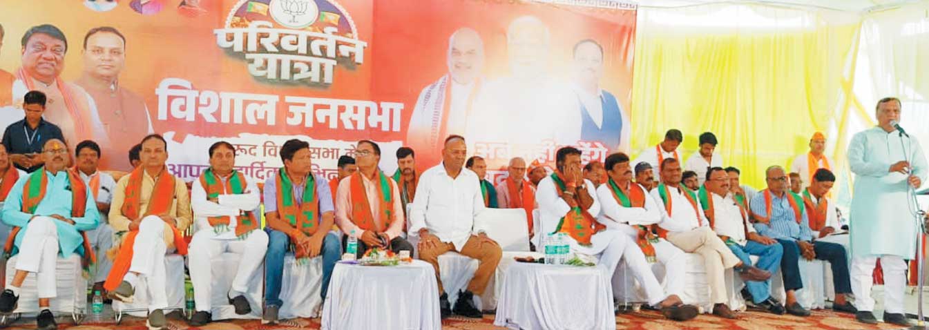 पाटन से कुरूद पहुंची भाजपा की परिवर्तन यात्रा