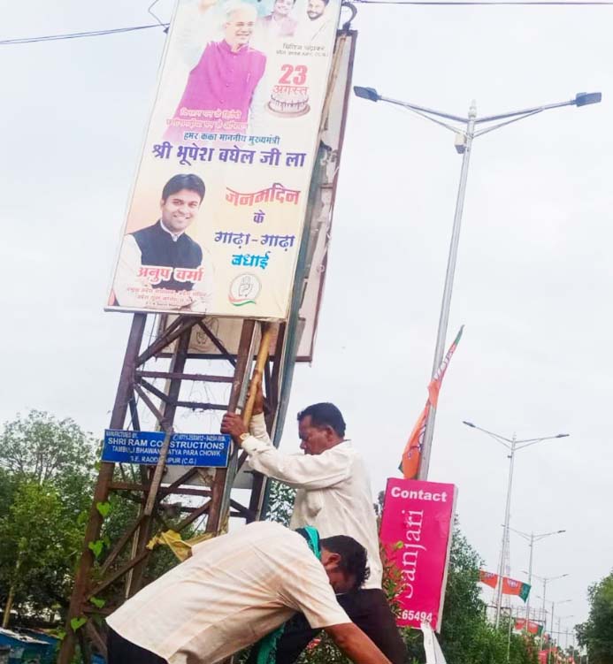 शहर से हटने लगे अवैध बैनर-पोस्टर