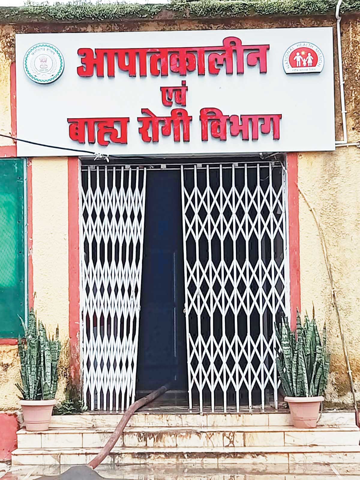 किलेपाल सीएचसी में लगी आग, दवाइयां और जरूरी फाइलें खाक किलेपाल सीएचसी में लगी आग, दवाइयां और जरूरी फाइलें खाक
