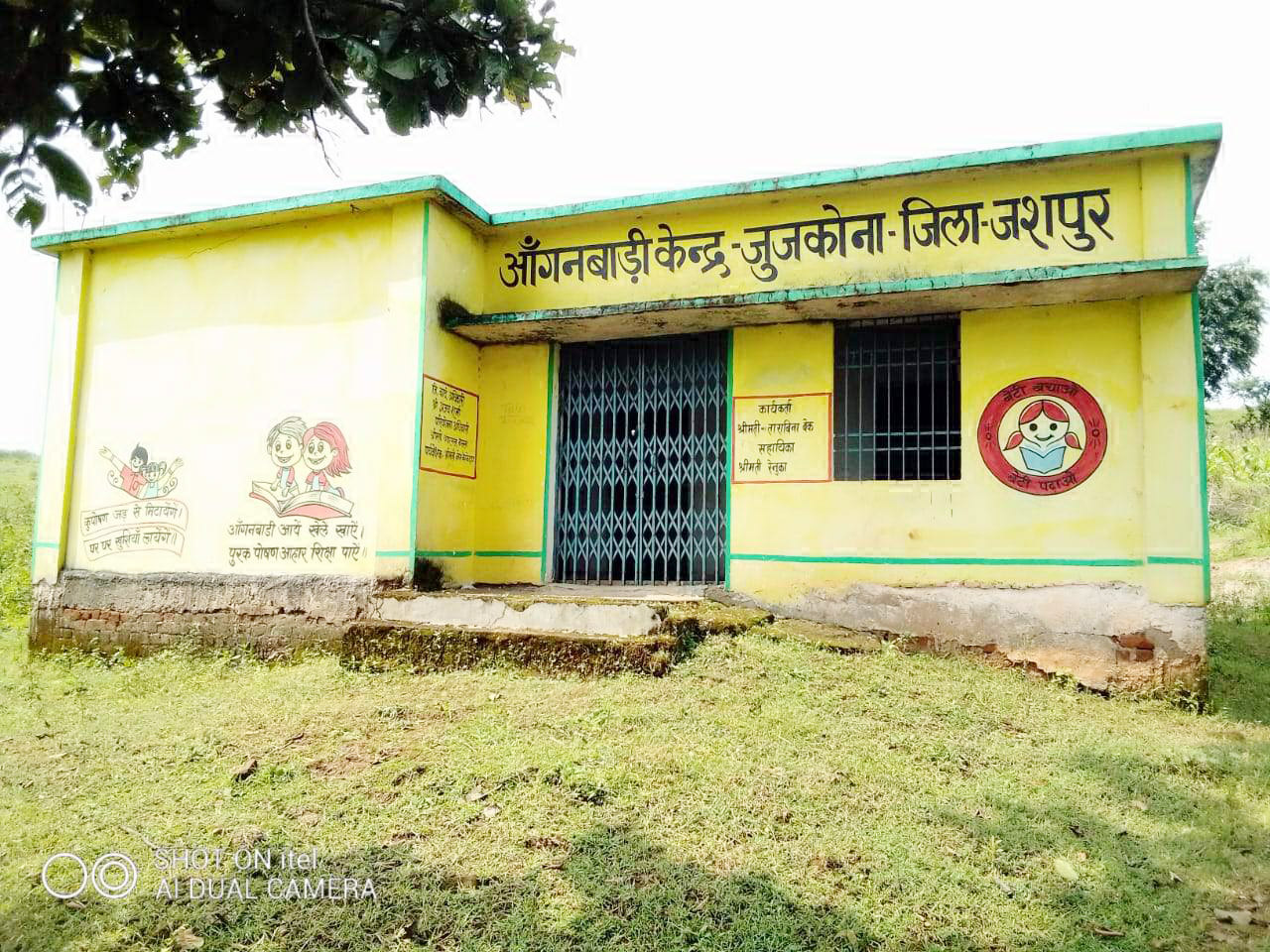 डेढ़ साल से आंगनबाड़ी केंद्र बंद