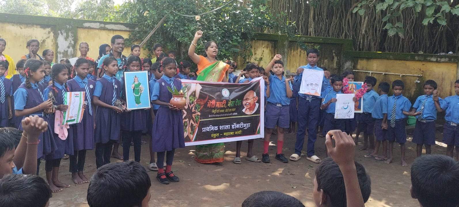 स्कूल में मेरी माटी मेरा देश कार्यक्रम स्कूल में मेरी माटी मेरा देश कार्यक्रम