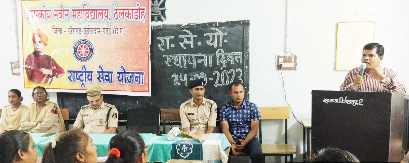 स्थापना दिवस पर जागरूकता कार्यक्रम आयोजित स्थापना दिवस पर जागरूकता कार्यक्रम आयोजित