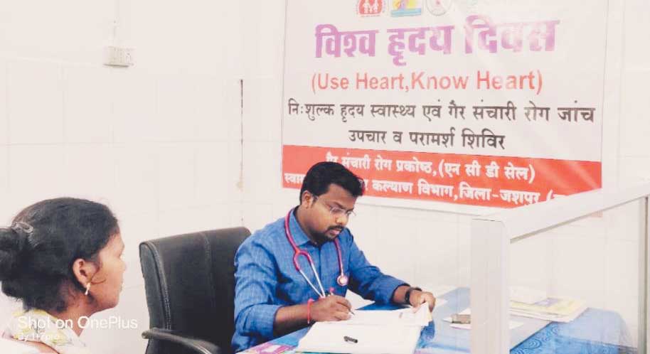विश्व हृदय दिवस पर नि:शुल्क परामर्श शिविर