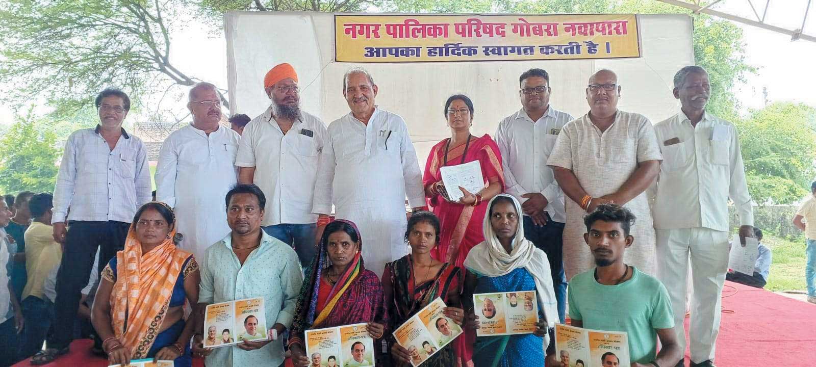 विधायक धनेंद्र ने बांटा आबादी भूमि में काबिज लोगों को राजीव गांधी आश्रय पट्टा