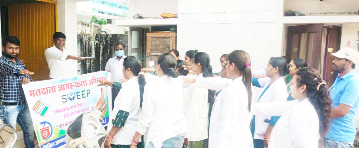 सिविल अस्पताल में मतदाता जागरूकता कार्यक्रम