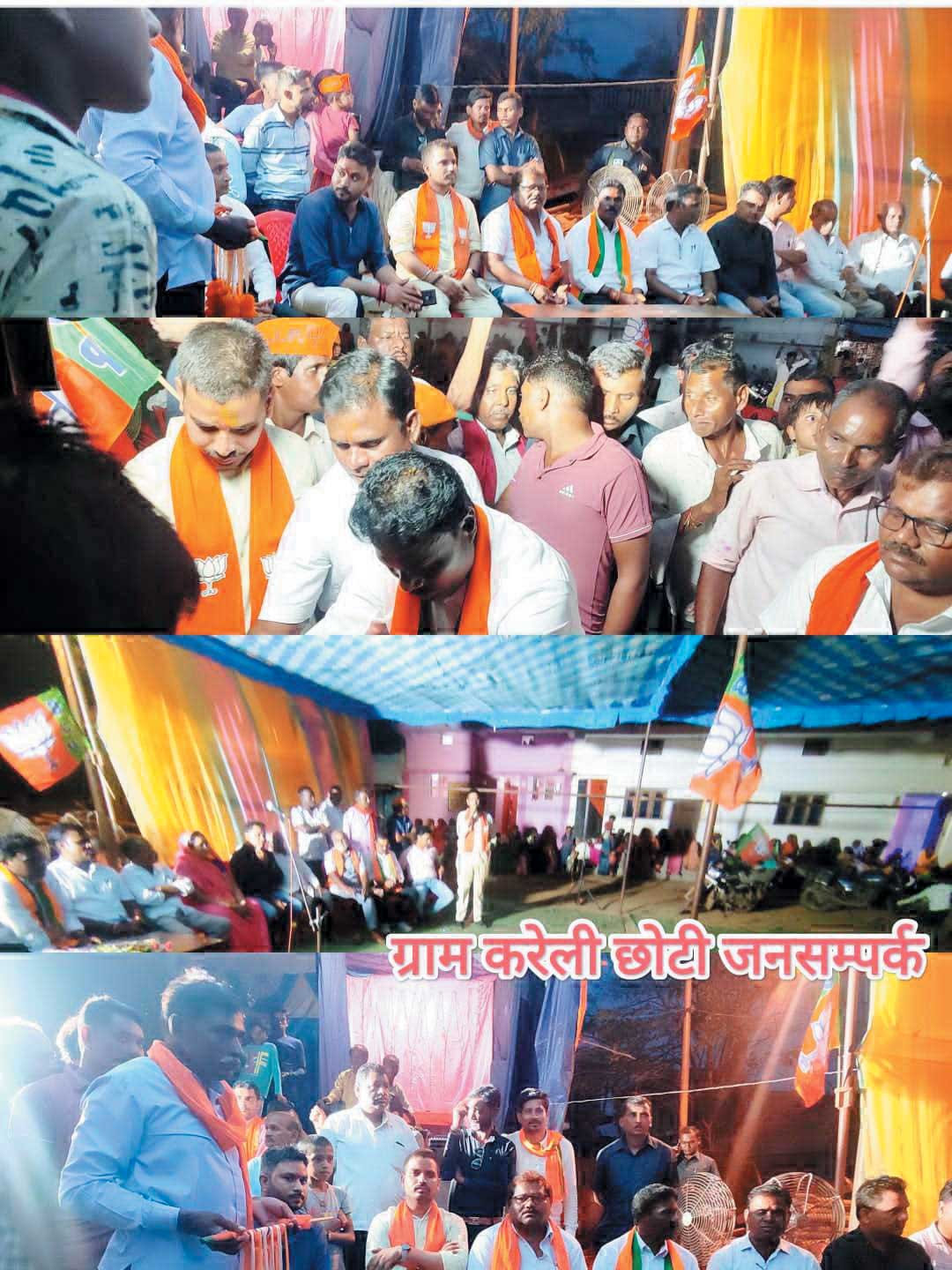 भाजपा प्रत्याशी श्रवण मरकाम का सघन जनसम्पर्क भाजपा प्रत्याशी श्रवण मरकाम का सघन जनसम्पर्क