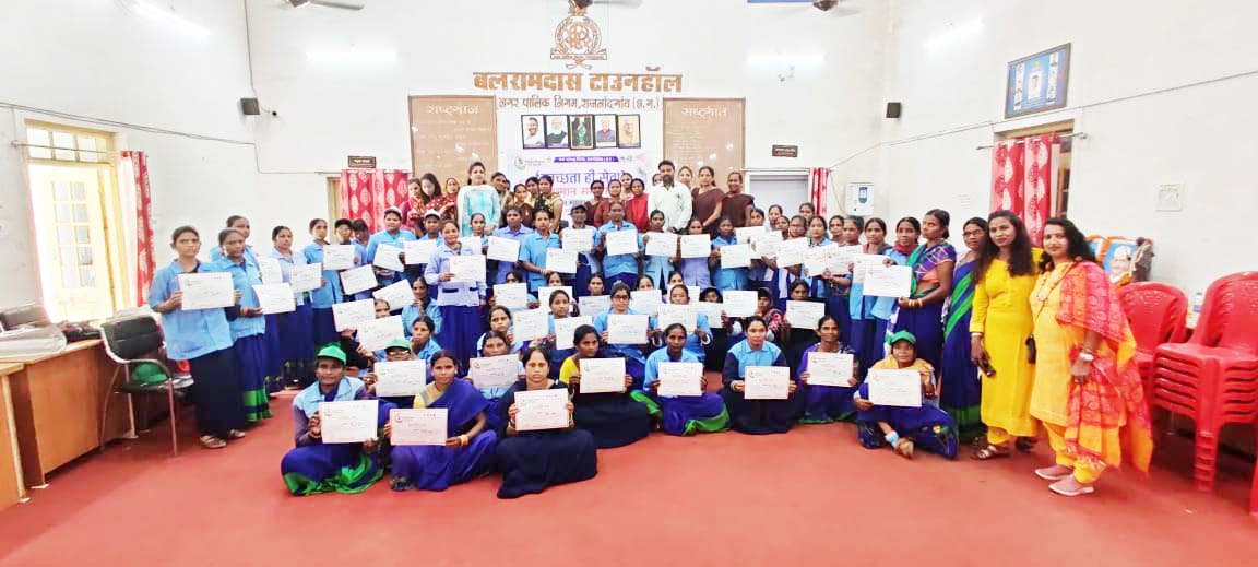 निगम में सफाई मित्र व स्वच्छता दीदीयों का सम्मान