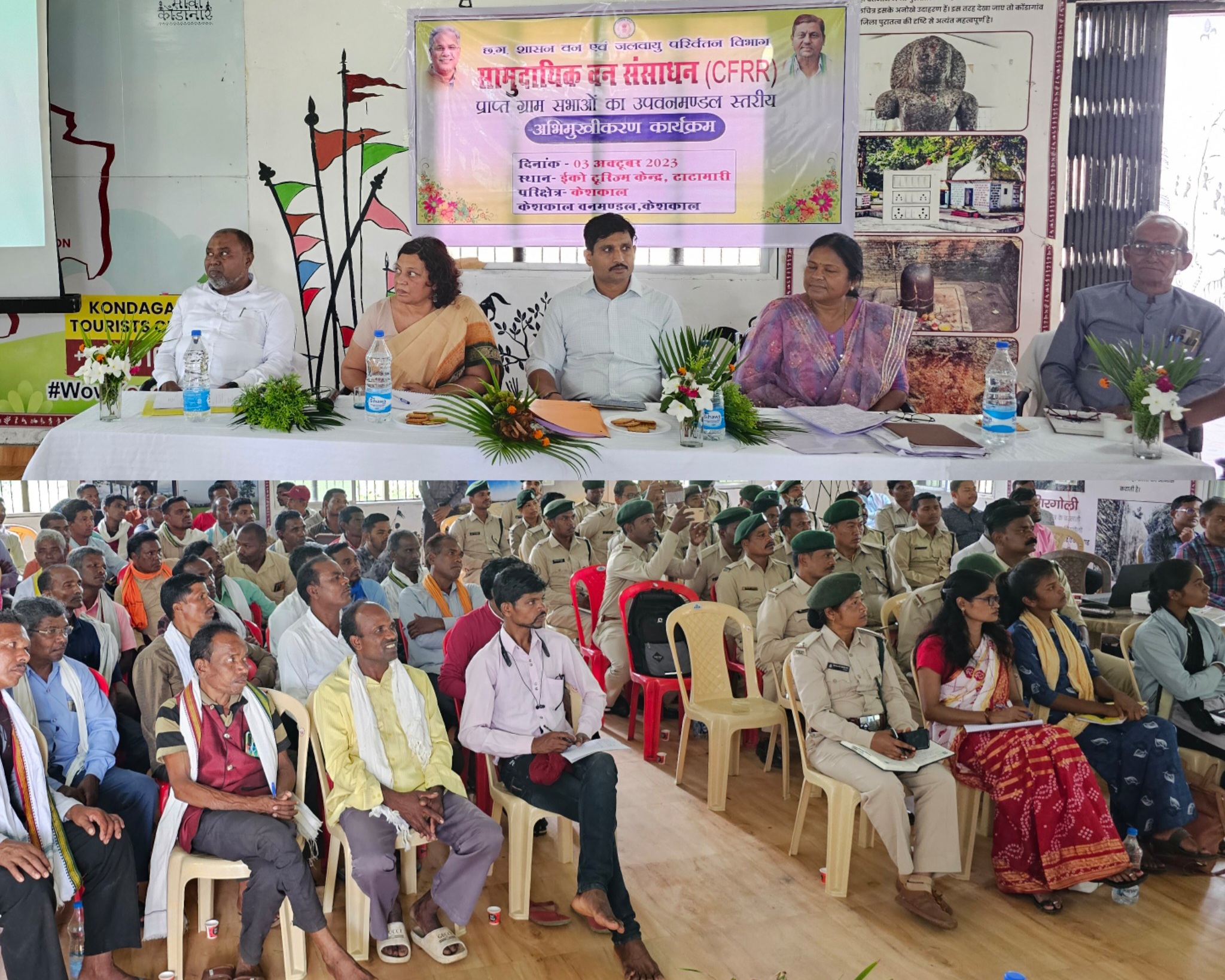 वन संसाधन अधिकार मान्यता प्राप्त समितियों का टाटामारी में प्रशिक्षण वन संसाधन अधिकार मान्यता प्राप्त समितियों का टाटामारी में प्रशिक्षण