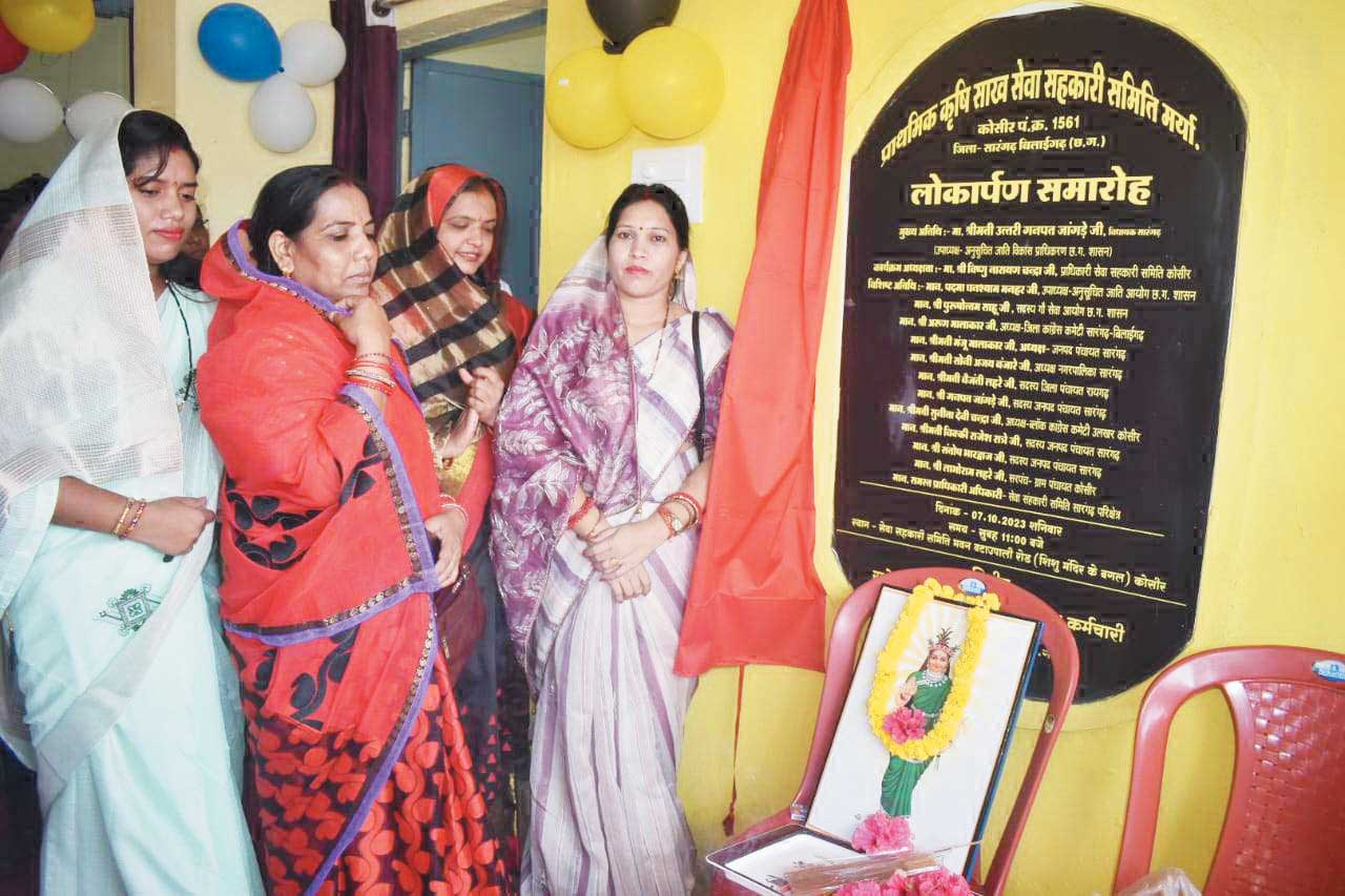 सारंगढ़ विधायक ने सहकारी समिति नवीन कार्यालय भवन का किया लोकार्पण