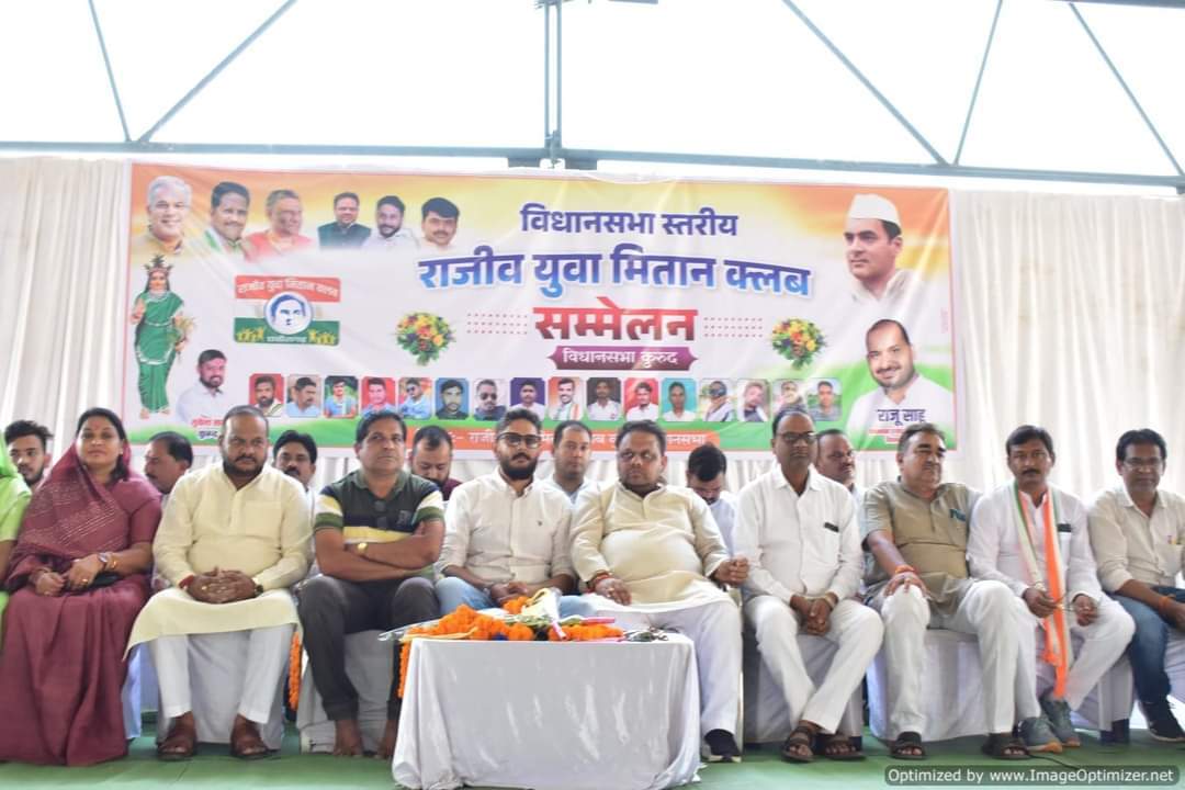 कुरूद में राजीव युवा  मितान क्लब का सम्मेलन