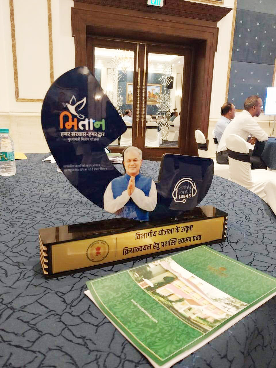 मितान योजना में उत्कृष्ट कार्य के लिए नपा सारंगढ़ सम्मानित