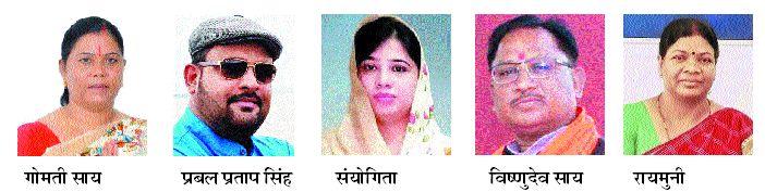 जशपुर से रायमुनी, कुनकुरी से विष्णुदेव, पत्थलगांव से गोमती