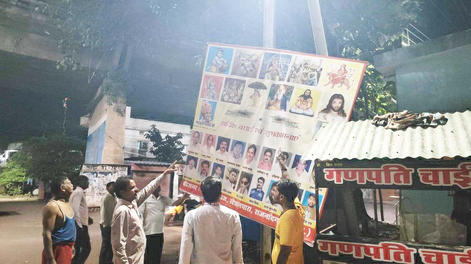 बैनर-पोस्टर निकालने की प्रक्रिया जारी बैनर-पोस्टर निकालने की प्रक्रिया जारी