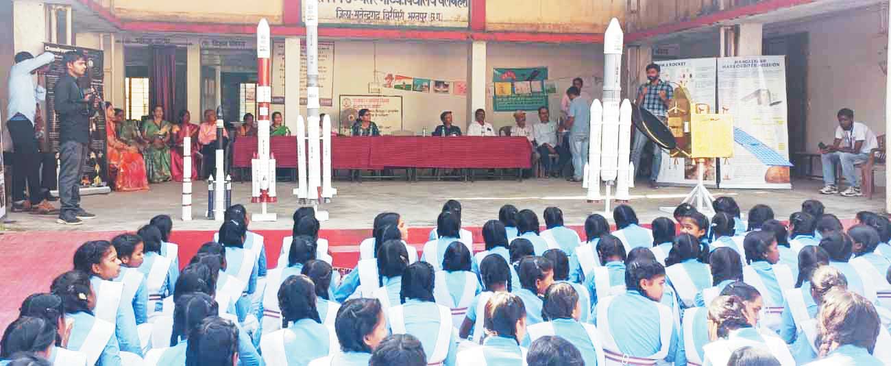 रॉकेट और सेटेलाइट के मॉडलों से अंतरिक्ष के अनसुलझे रहस्यों को स्कूली बच्चों ने जाना