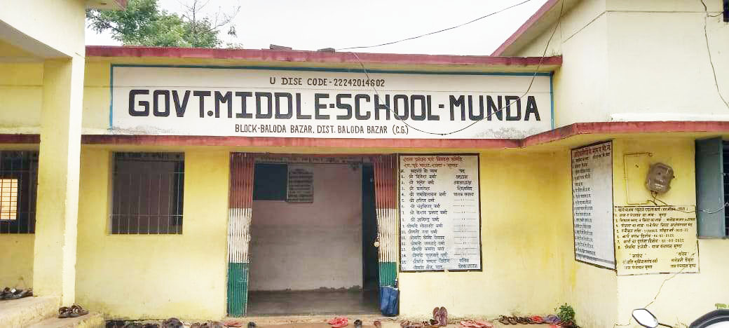 मिडिल स्कूल में दस वर्षो से गणित और अंग्रेजी का टीचर नहीं