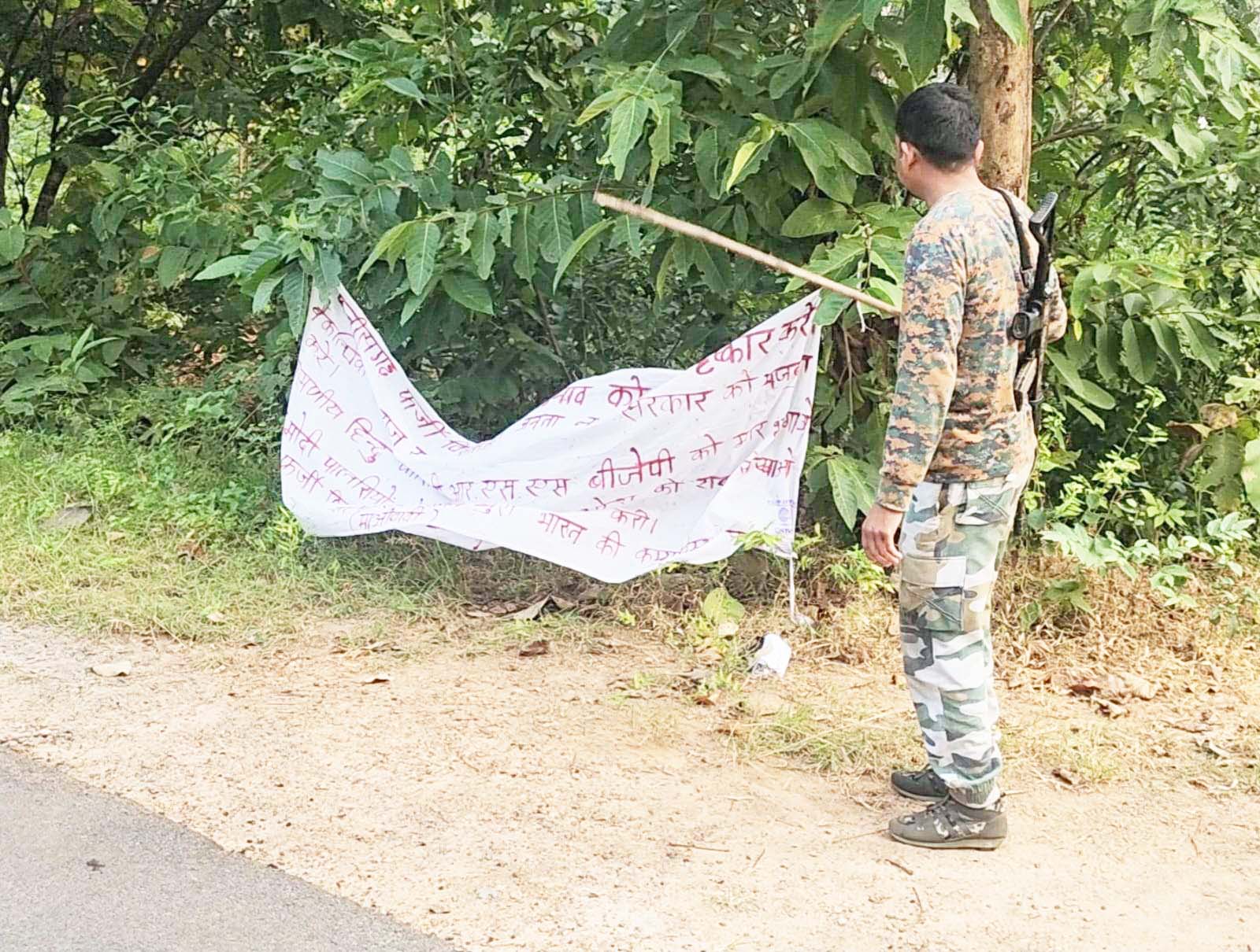 नक्सलियों का चुनाव बहिष्कार, बैनर-पोस्टर लगाए नक्सलियों का चुनाव बहिष्कार, बैनर-पोस्टर लगाए