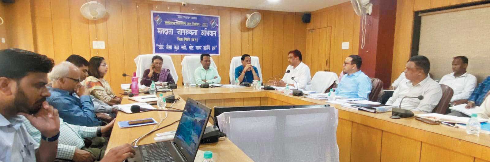 मतदान सामग्री वितरण-वापसी की तैयारियों पर चर्चा के लिए बैठक