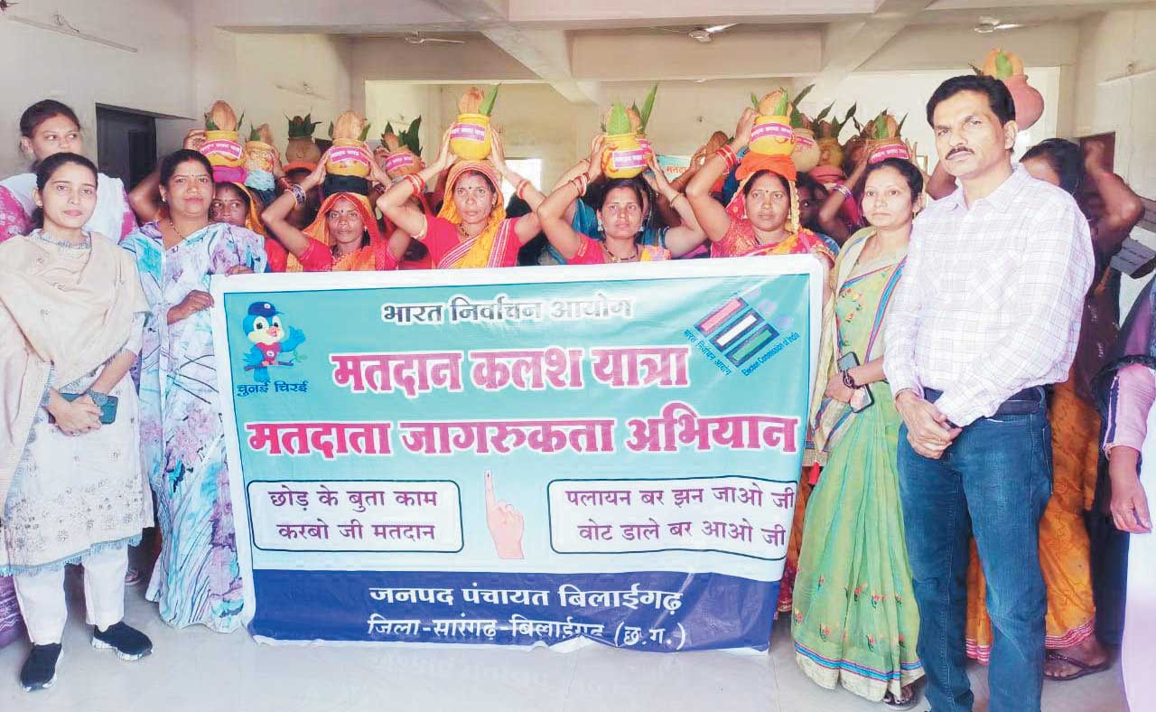 कलश यात्रा निकालकर मतदान का संदेश