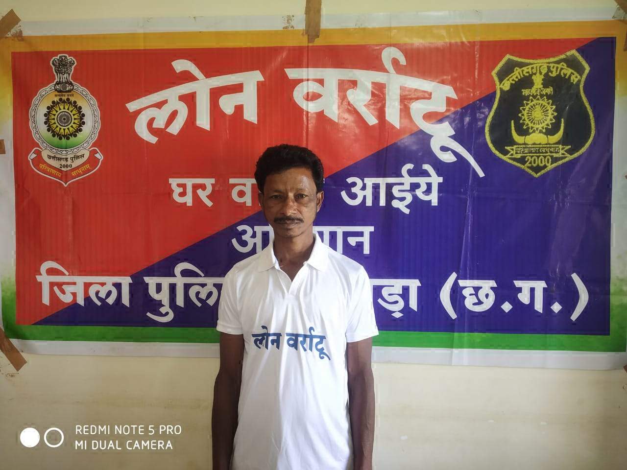 नक्सली ने किया समर्पण 