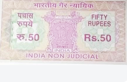 जिले में नहीं मिल रहे 50 रुपए के स्टाम्प,  ई-पास के जरिए चलाया जा रहा काम 