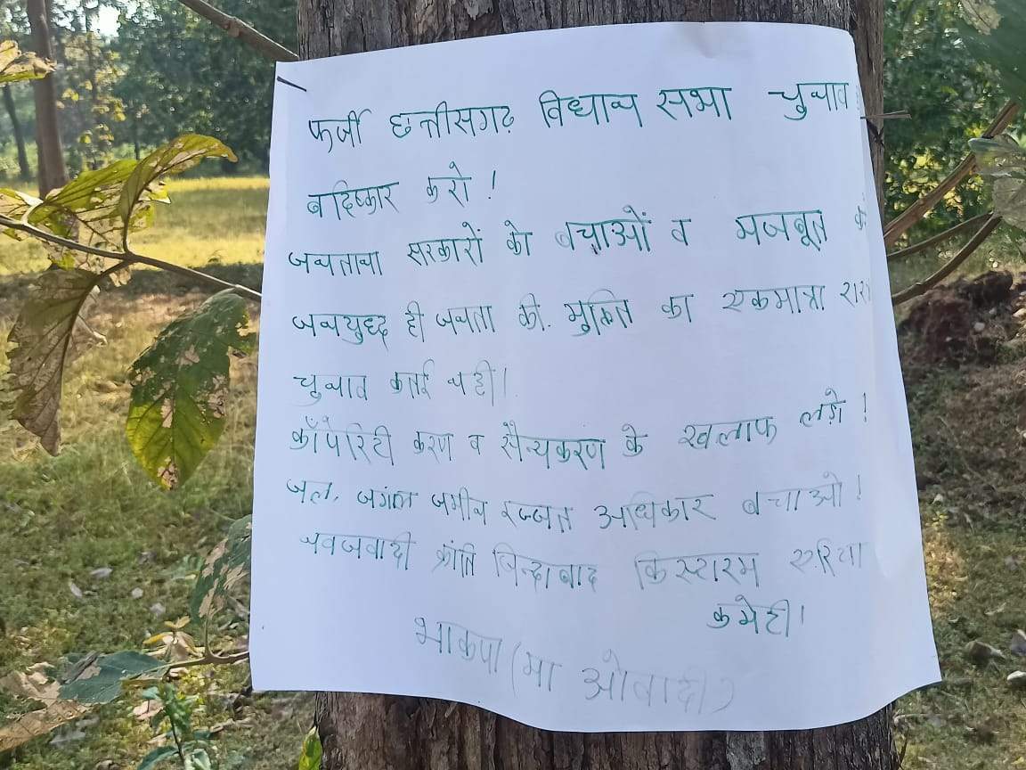 विस चुनाव के विरोध में नक्सल पर्चे