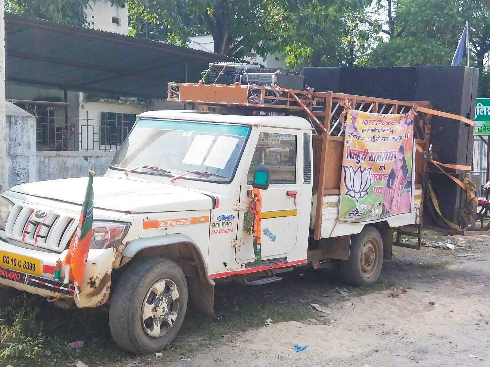 भाजपा का प्रचार वाहन थाने में