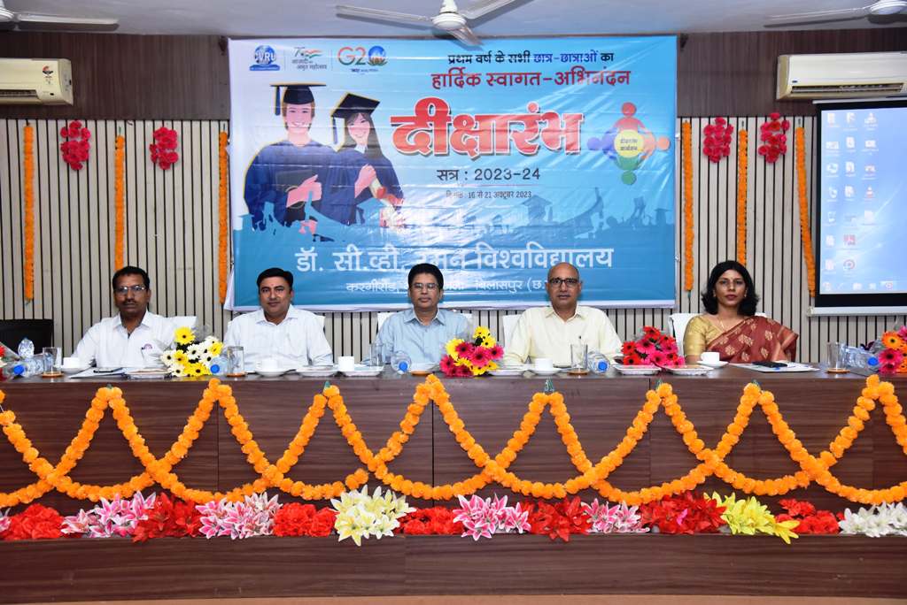 सीवीआरयू में दीक्षा आरंभ, उपलब्ध सुविधाओं से अवगत हुए विद्यार्थी