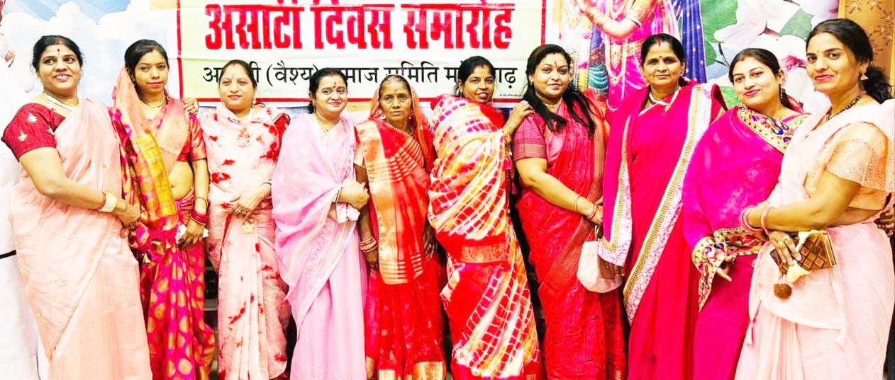 उत्साहपूर्वक मनाया असाटी दिवस समारोह