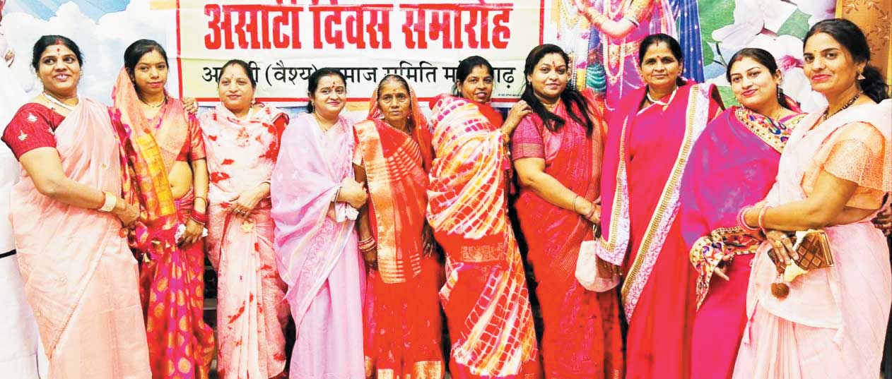 उत्साहपूर्वक मनाया असाटी दिवस समारोह