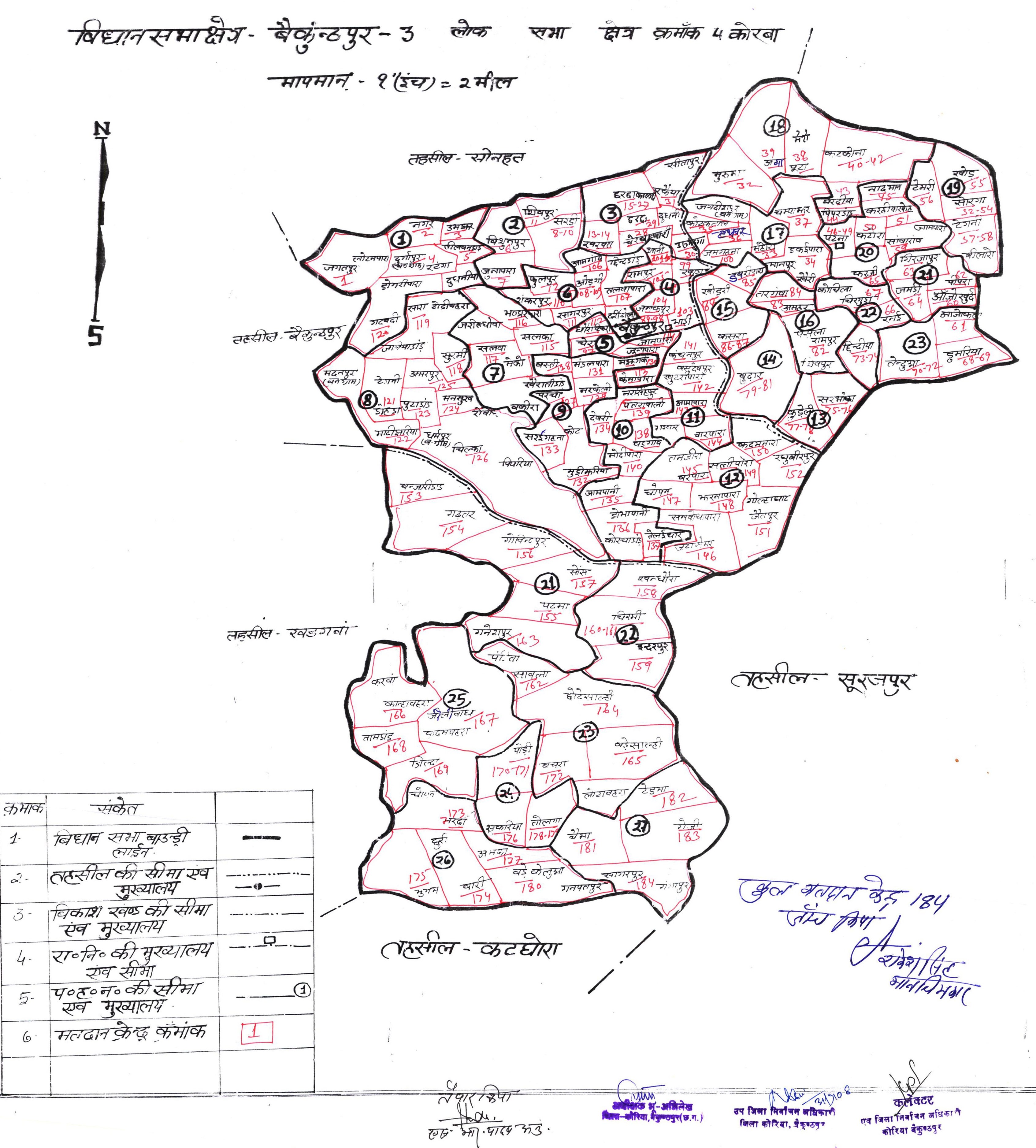 जातिगत समीकरण में उलझा बैकुंठपुर विधानसभा, कांटे का मुकाबला जातिगत समीकरण में उलझा बैकुंठपुर विधानसभा, कांटे का मुकाबला