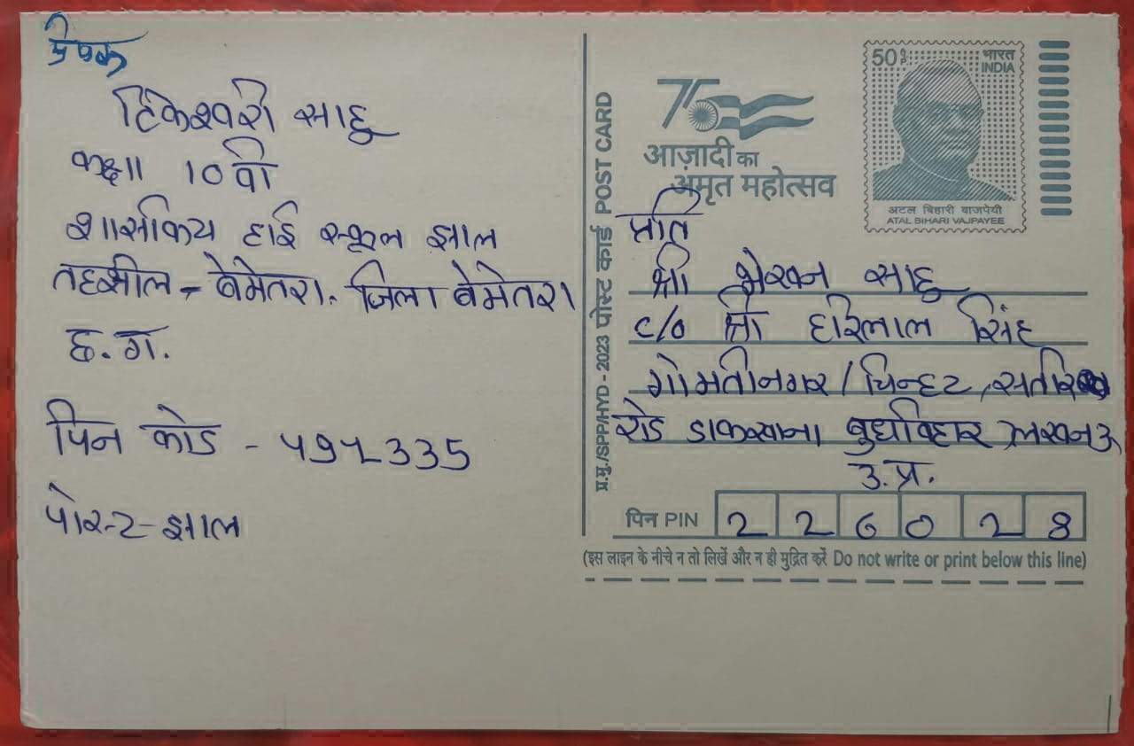 पलायन कर गए व्यक्तियों को पोस्टकार्ड भेज मतदान करने की अपील 