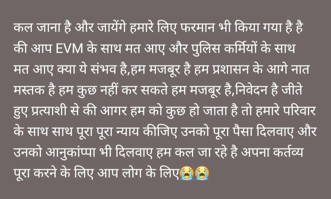 हमें कुछ हुआ तो परिवार के साथ हो पूरा न्याय... हमें कुछ हुआ तो परिवार के साथ हो पूरा न्याय...